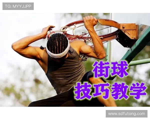 从零基础到篮球高手的全面训练与实战技巧指南